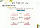 회귀분석에 관한 정리 7페이지