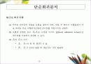 회귀분석에 관한 정리 10페이지