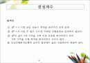 회귀분석에 관한 정리 16페이지