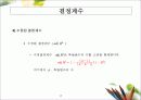 회귀분석에 관한 정리 17페이지