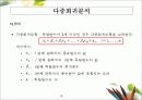회귀분석에 관한 정리 18페이지