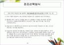 회귀분석에 관한 정리 28페이지