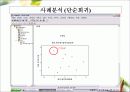 회귀분석에 관한 정리 44페이지