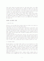 교수방법 8페이지