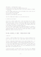 교수방법 11페이지