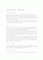 교수방법 16페이지