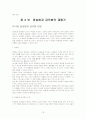 교수방법 19페이지