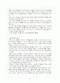 교수방법 요약 4페이지