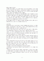 교수방법 요약 7페이지