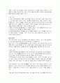 교수방법 요약 8페이지