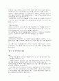 교수방법 요약 9페이지