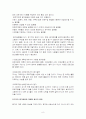 교수학습모형의 효율적 적용방안 9페이지