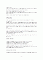 교수학습모형의 효율적 적용방안 11페이지