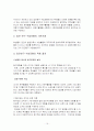 교수학습모형의 효율적 적용방안 20페이지