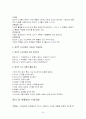 교수학습모형의 효율적 적용방안 24페이지