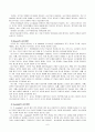 교육의 심리적 이해 6페이지