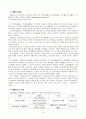 교육의 심리적 이해 13페이지