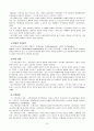 교육의 심리적 이해 15페이지