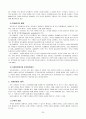 교육의 심리적 이해 20페이지