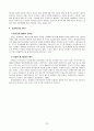 교육의 심리적 이해 22페이지