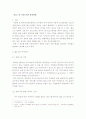 블로그에 대한 이해와 성공요인 및  발전방향 2페이지