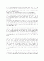 가족의출산계획 3페이지