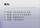 운전자본관리 2페이지