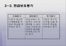 운전자본관리 9페이지