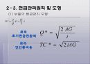운전자본관리 13페이지