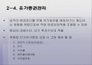 운전자본관리 17페이지