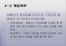 운전자본관리 28페이지
