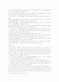 (광고심리) 2007년 광고의 정의와 기법, 소비자의 심리분석 및 실패사례 분석 레포트 3페이지