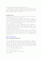 (광고심리) 2007년 광고의 정의와 기법, 소비자의 심리분석 및 실패사례 분석 레포트 5페이지