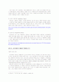 (광고심리) 2007년 광고의 정의와 기법, 소비자의 심리분석 및 실패사례 분석 레포트 6페이지