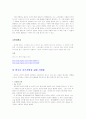 (광고심리) 2007년 광고의 정의와 기법, 소비자의 심리분석 및 실패사례 분석 레포트 12페이지