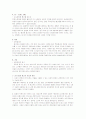(광고심리) 2007년 광고의 정의와 기법, 소비자의 심리분석 및 실패사례 분석 레포트 14페이지
