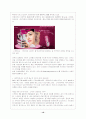 인터넷 마케팅 11페이지