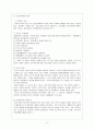 비행청소년 7페이지