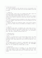 비행청소년 8페이지