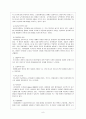 비행청소년 10페이지