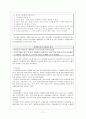 비행청소년 12페이지