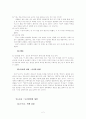 유교, 무교, 불교의 이해 3페이지