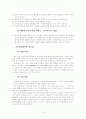 유교, 무교, 불교의 이해 5페이지