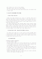 유교, 무교, 불교의 이해 7페이지