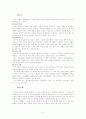 유교, 무교, 불교의 이해 11페이지