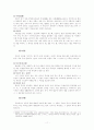 유교, 무교, 불교의 이해 12페이지