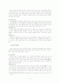 유교, 무교, 불교의 이해 13페이지