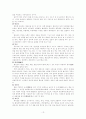 유교, 무교, 불교의 이해 14페이지