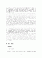 유교, 무교, 불교의 이해 17페이지