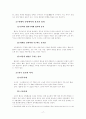 유교, 무교, 불교의 이해 18페이지